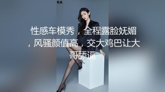 00后姑娘，三女一男一个房间露脸出境，在好姐妹的注视下舔弄大鸡巴，激情上位，粉嫩嫩的骚穴