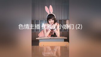 【新片速遞】  果然还是大的舒服❤️我与我的健身教练,臀宽过肩赛过活神仙~骚穴水多多❤️后入这样抽插真的是太舒服啦！