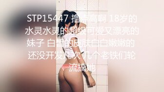 极品女神嫩妹！清纯可爱萝莉风露脸福利姬【小鹿酱】土豪定制第二季，蜡烛油封逼 露出 做爱 双管齐下高潮喷水 相当壮观 (7)