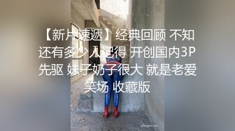 私房泄密 医疗美容院股东丨网红美女美羊羊丨做外围性爱视频被网友流出