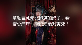 清纯可爱邻家美少女『小敏儿』✿美人胚反差婊 纯欲的外表与放荡的淫叫反差感超强 白嫩美乳嫩穴活力四射[1.72G/MP4/19:04]