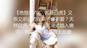 《顶级震撼极品网红》露脸才是王道！你的女神有钱人的母狗~推特清纯系可爱治愈小美女WHITE私拍~调教露出紫薇啪啪