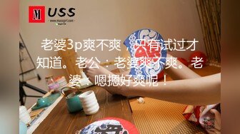 云盘高质露脸泄密天津民航大学校花清纯女大生【崔某洁】被包养关系破裂后不雅私拍遭流出，啪啪3P口活给力相当反差 (5)