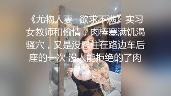 【贼猫猫】新鲜出炉长沙万达广场，小少妇逼里塞跳蛋，湿漉漉逛商场，精彩刺激