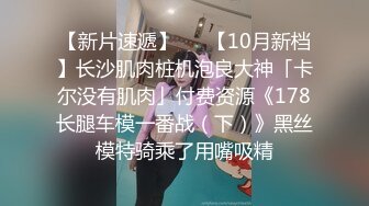  小哥哥舌功了得，挑逗阴蒂不要不要了丰满吊钟奶子轻熟女白色睡衣，第一视角无套暴力打桩