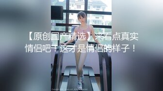  极品高质量温柔美女玩起来很狂野啊，和两个男的到酒店，脱光光身材前凸后翘丰腴肉感