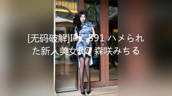 [无码破解]IPZ-591 ハメられた新人美女RQ 森咲みちる