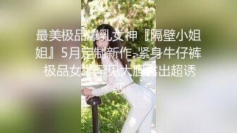  外围女神场，身姿绰约，勾魂小妖精，舔穴乱扭，C罩杯大胸乱颤干爽