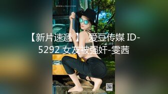 《魔手外购极品CP》酒吧女厕定点偸拍一波接一波美少妇和漂亮小姐姐方便~都挺讲究卫生的高高撅起大屁股嘘嘘 (8)