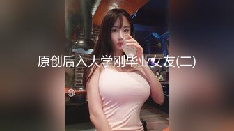 【AI画质增强】再约背着老公偷情的情趣装大奶少妇，这次去酒店、放开骚、放开操