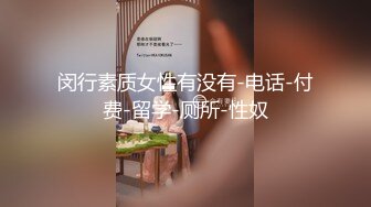 【金三角行动】光头哥境外扫街，遍历各大淫窝，找到娇小漂亮小萝莉，一开始还笑最后被光头哥操得哭了起来，走路都瘸了