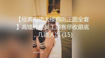 STP27961 尺度升级！重庆某公司白领【小兔丫丫】正面看B~狂射中~！终于可以正面岔开腿看B了~！上班期间露