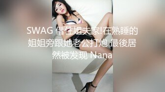 STP15299 清纯美女极品网红女神在家和大屌男友各种姿势激烈啪啪 丈量J8看能不能插到子宫 无套后入速插快爽哭了