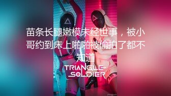 【专约老阿姨】精神小伙兄弟3P第二场，熟女人妻是他们的最爱，前后夹击配合默契，让姐姐一次次到达性爱巅峰