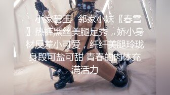 《顶级女模私拍泄密》圈内小有名气女神级模特【诗嘉】突破底线露三点拍女体艺术，天生高贵气质不输明星