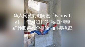 《台湾情侣泄密》就读新闻系的高顏质IG网红被大肉棒征服