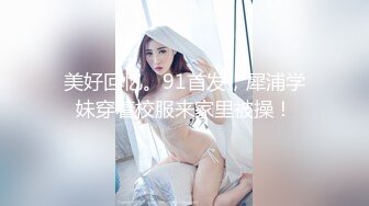    [中文字幕] DVEH-023 雌小鬼愛情20％相性80％的方便關係。森澤佳奈