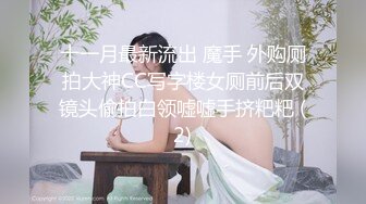 操大四学姐，招单女闽ACD