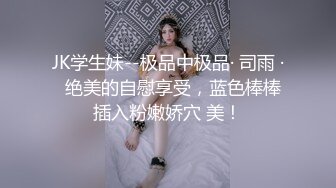 骚货 花音栗子 私家女仆 表情很沉醉的感觉 纷纷的奶头浓密的毛毛看着就骚