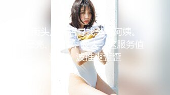 奶茶店女厕蹲守戴白头箍大眼睛美女 两片肥美湿滑的肉唇馋得流口水 无水原版