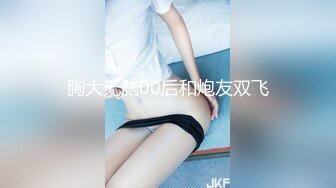 【OnlyFans】韵味美妇熟女 nanako_sexy 情趣自慰掰穴VIP订阅，把美妇的骚穴展现在你的眼前，两瓣阴唇和黑油发亮的阴毛 4