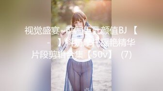 【全網首發】【新瓜】這個瓜很刺激，dang員健身女被主人調教記錄 清純的外表掩飾不了內心的淫蕩～18V高清原版 (4)