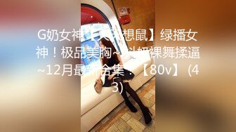 【新片速遞】   ✿91制片厂✿ 91BCM017 哄骗少妇给老公戴绿帽 明步奈