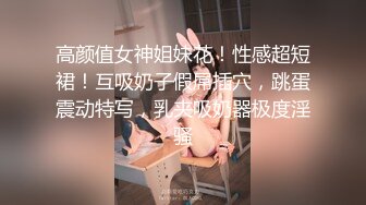 【新片速遞】 素颜小少妇露脸道具自慰第一视角卖力吃屌，无套肛交，很听话国语对白