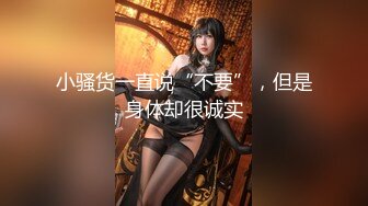 【极品无码】美丽新同学小希【下篇】无预警被男同学爆肛，疼的直叫，顶级色影【Ed_Mosaic】无码性爱影片60分钟，高清原版