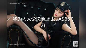 STP13477 高颜值美丽少妇微微舔着粗黑的大屌被道具玩着骚逼，主动上位无套抽插流出好多白浆，被按着骚逼猛草射肚子上