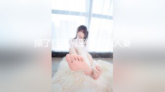 【AI高清】七天极品高颜值气质白衣妹子口交扣B后入猛操【MP4/546MB】