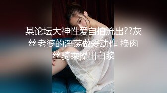 某论坛大神性爱自拍流出??灰丝老婆的淫荡做爱动作 换肉丝骑乘操出白浆