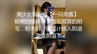 《极品CP☀️魔手☛外购》美女如云热闹商场全景4K镜头偸拍女厕各种大屁股小姐姐方便~好多气质小姐姐撅着大腚嘘嘘好养眼 (3)