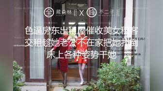 调教大一女仆，点赞发露脸