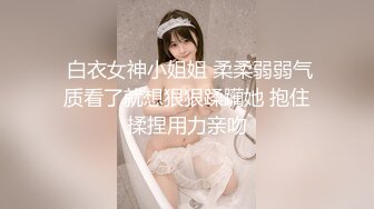 表妹家停电，提着衣服来我家借宿洗澡趁机在浴室暗藏摄像头偷拍表妹苗条的玉体