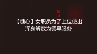 【完美露脸反_差婊】最新反_差婊生活淫乱性爱私拍甄选 内裤塞骚逼口爆 啪啪 丝足浓精喷射 美乳嫩穴 裸体展示娇躯 (2)