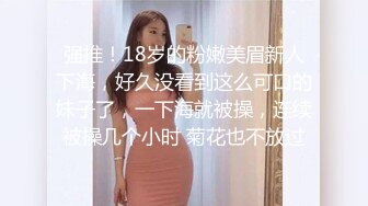 女神反差婊甘愿成为大神小母狗！推特大屌调教性爱行家【艾伦】，大奶蜂腰翘臀美女被大鸡巴征服各种啪啪 (2)