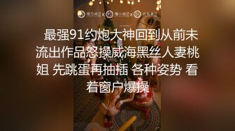 ????最新无水首发福利！推特猥琐老男人【老子的宝宝】打炮日记，调教抖音百万粉丝网红骚母狗二男二女人体串烧