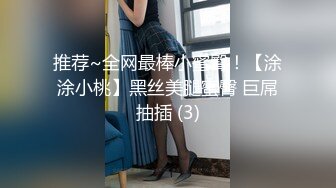 【新片速遞】  漂亮美女吃鸡啪啪 好想要哥哥 骚逼想要了自己电动棒紫薇抠逼 被胖哥哥无套输出猛怼 娇乳哗哗 口爆吃精 