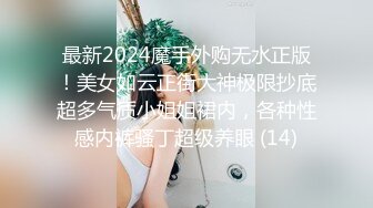 2023-12-15【瘦猴子探花】新人，护肤店老板娘，强撩衣服吸奶喊不要，大屌骑脸插嘴