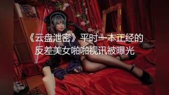 2023万众瞩目网红露出调教天花板【J神】私拍第十弹~粉屄女神露出群P双洞各种无底线玩弄 (8)