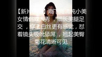 【新片速遞】刚下海清纯小美女情侣双人秀 ，细长美腿足交 ，穿上白丝更有感觉，怼着镜头吸吮舔屌 ，翘起美臀菊花清晰可见