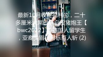 【自整理】Farfallasexwife222  喝尿 户外3P 朋友的妻子很玩儿得开 黑丝诱惑 暴力深喉  【NV】 (117)