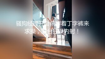 【绿帽专家肏逼达人】午夜探花私密龙凤会所找个长腿美女扛腿抽操泻火 大拉大拽爆操 射玩过瘾