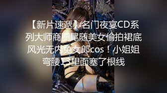 极品小女友，外表清纯床上极骚，大乳晕奶子，吊带黑丝袜，被操的水声哗哗，...