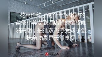 偶遇前女友，极品露脸颜值小母狗，真的是又美又骚啊。