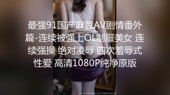 国产AV SA国际传媒 SAT0085 享受虐人与被虐的性感空姐2 乐乐