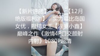 制片厂91CM-243 特派员极品嫩模肉食女神▌高梨遥香▌旅拍淫记 首次潮吹无套性交 进口逼就是香