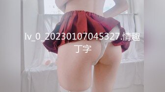 小伙酒店操极品身材的可爱小女友 舔了一下BB好咸呐 完美露脸