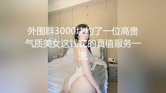 ★☆全网推荐☆★百度云泄密流出02年邻居清新小美女范诗雅和同居小男友自拍性爱视频浴室被草到喷水 (3)